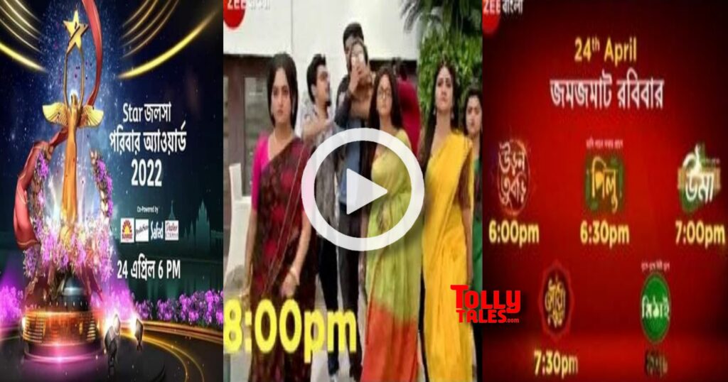 24th april. Sid kidnapped zee bangla