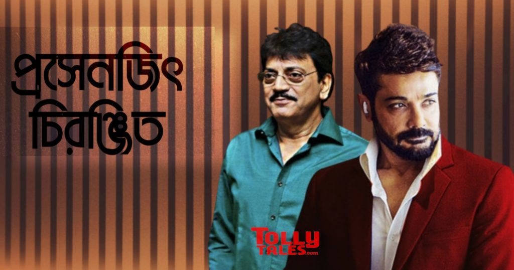 Chiranjit Talked About Prasenjit