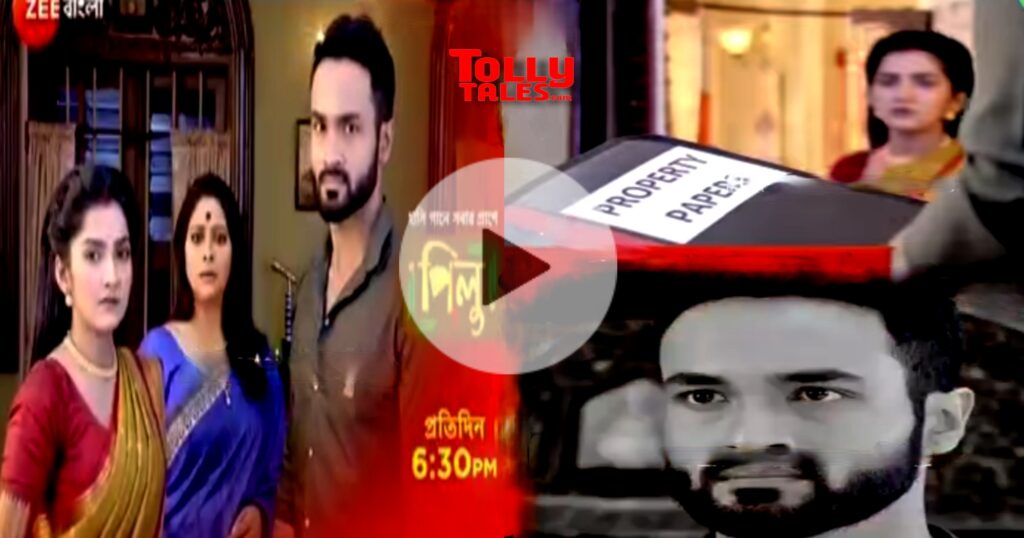 Bengali serial, Pilu, promo video, tollywood serial Pilu Promo Out TT
