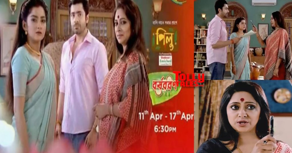 Ahir, new promo, Pilu Pilu promo on air