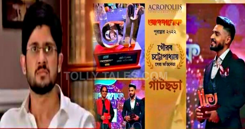 Gourav Chatterjee Award Anandolok Vs Adrit