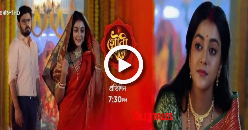 Bengali serial, Gouri Elo, Promo, tollywood serial Gouri Elo