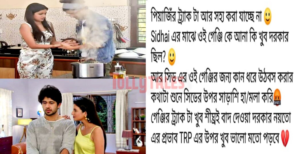 angry, Mithai, viewers Mithai boaring Track