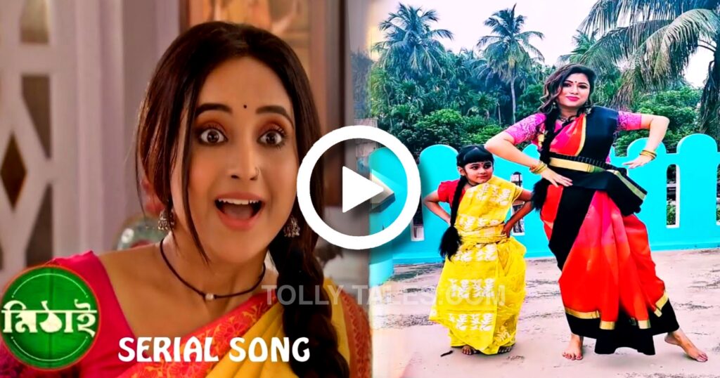 dance, Mithai, Youtuber Mithai song 1