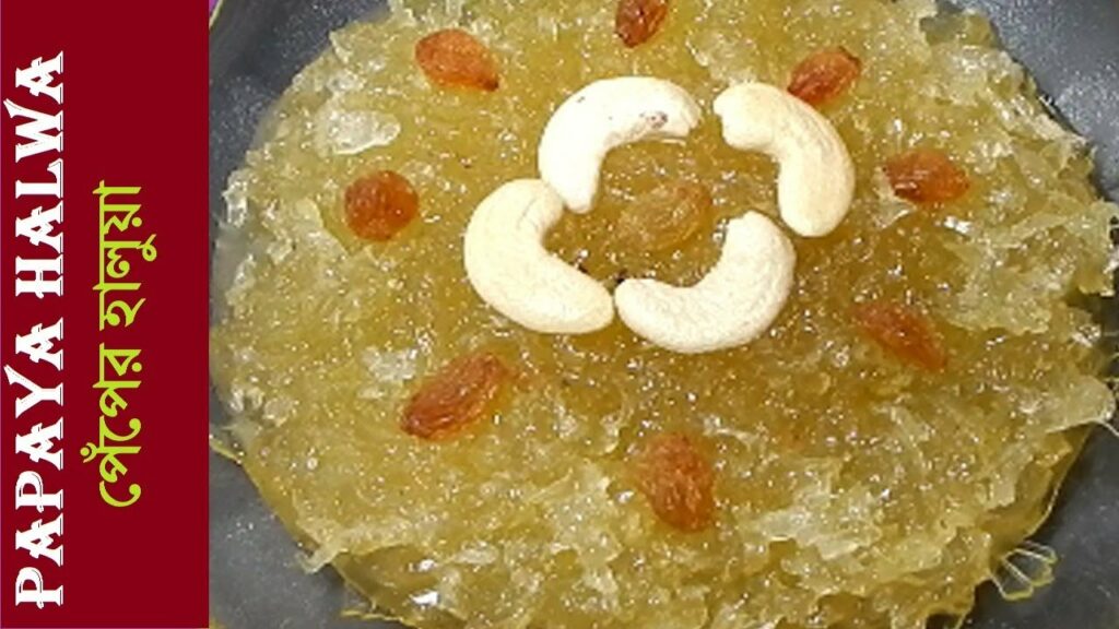 desert recipe, papayab recipe, peper haluya recipe, summer recipe Peper Halwa