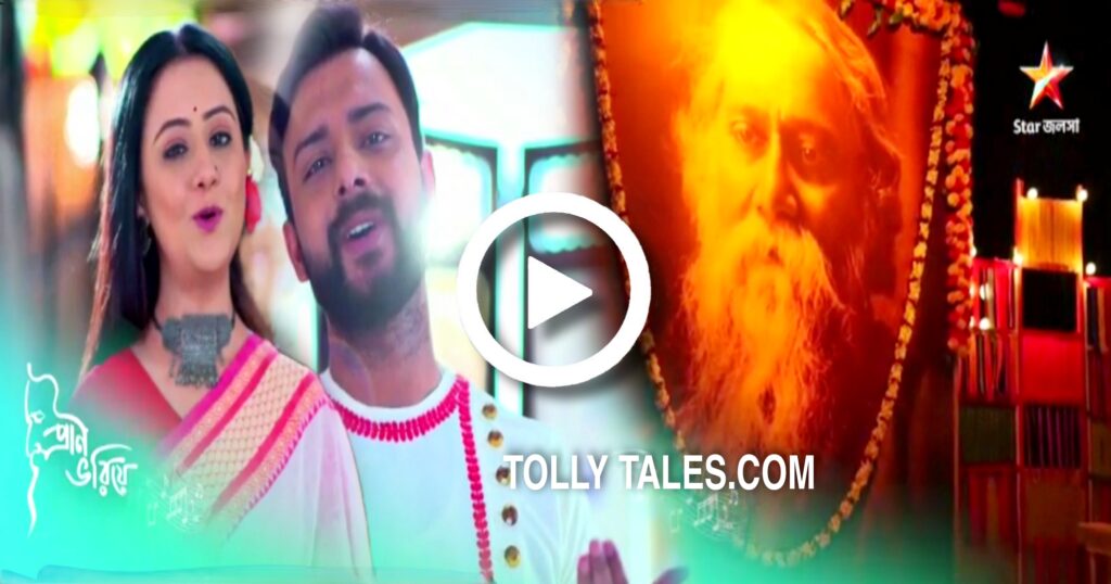 Dhulokona, guddi, khorkuto, rabindra jayanti, star jalsa Prano Bhoriye TT 1