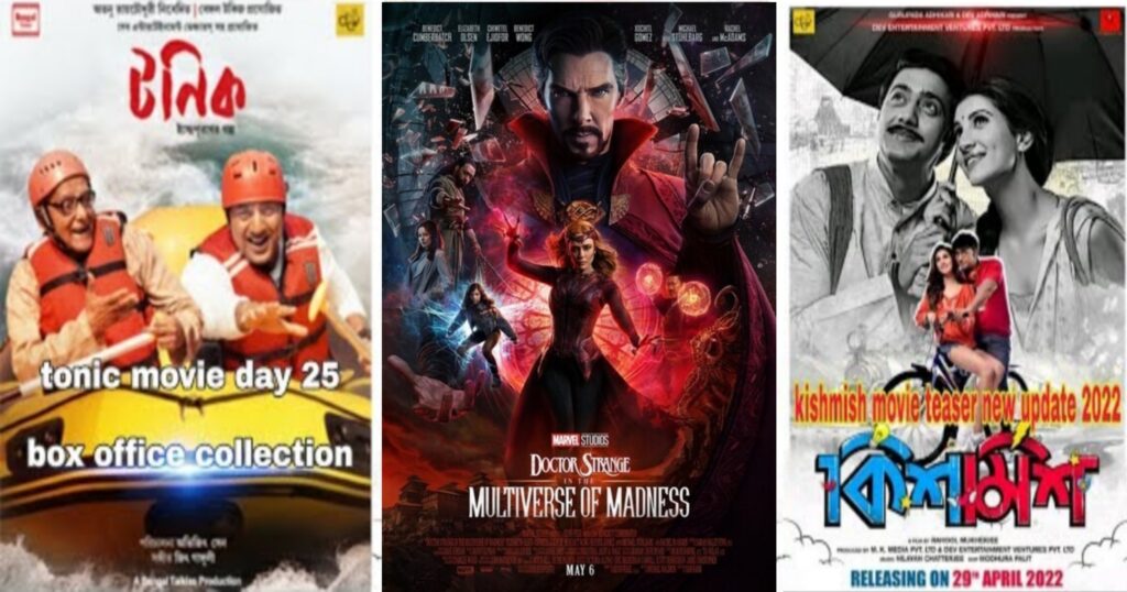 Bengali movie, dev, kishmish, rukmini maitra, tollywood couple Tonic Kishmis Multiverse