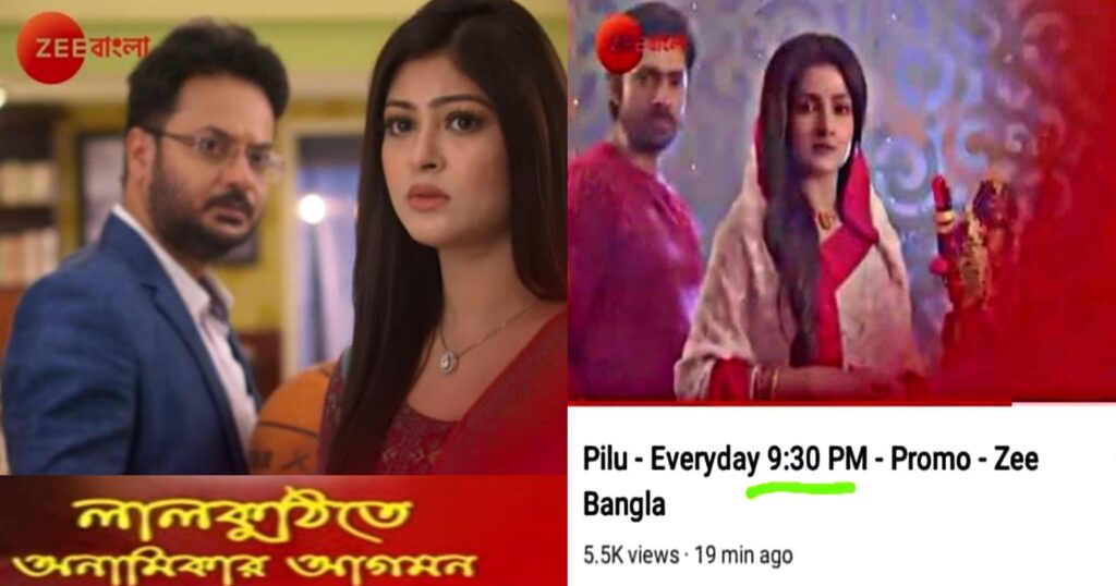 Bengali serial, Pilu, time slot, tollywood serial lalkuthi pilu
