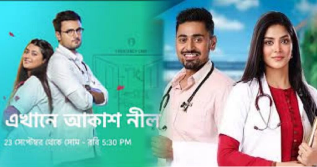 copy, Ekhane Akash Nil 2, Ekka Dokka, Star Jalsha Ekhane Akash Neel Ekka Dokka