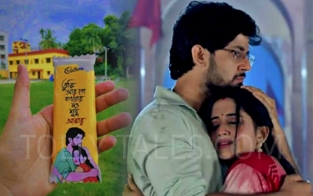 Chocolate packet, Mithai, Sid, Sidhai, Zee Bangla Mithai Chocolate