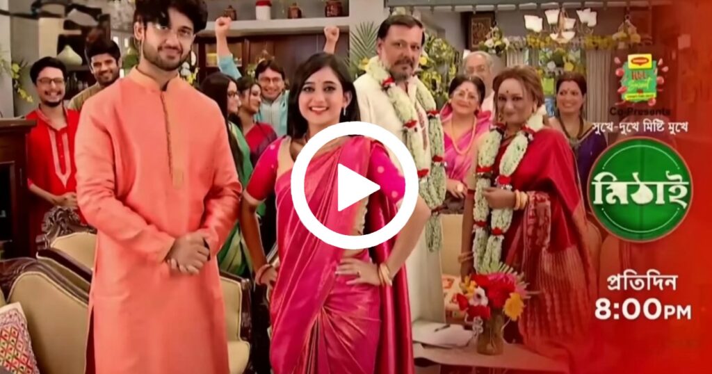 Anuradha, Mithai, Samaresh, Sid Mithai New promo
