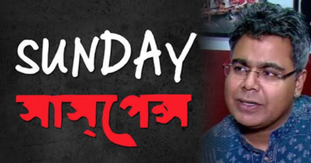 Mir afsar ali, Mirchi Mir, Sunday Suspense sunday suspense mir tt