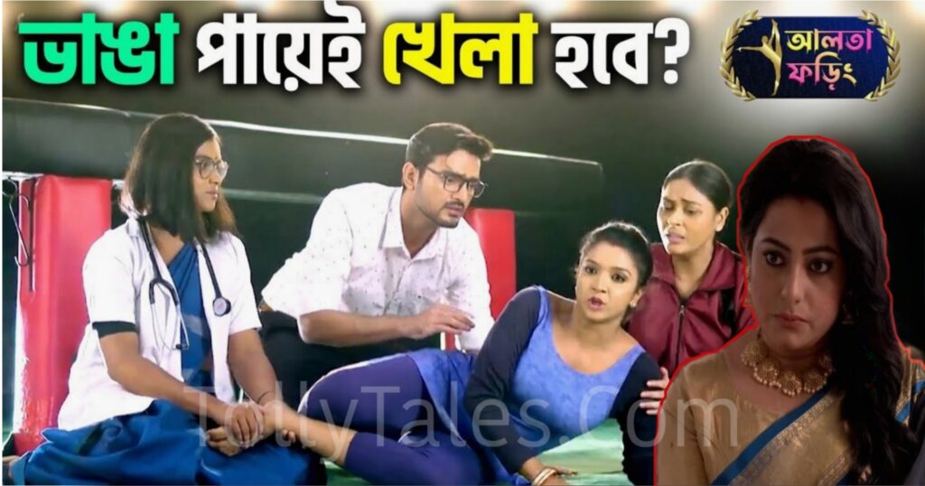 Alta Phoring, Bengali television, new promo, Star Jalsha AltaForing1