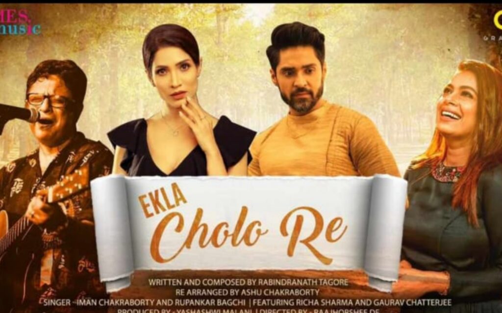 bengalisong, imanchakroborty, rupankarBagchi, singer, tollywood Cholo re music vedio