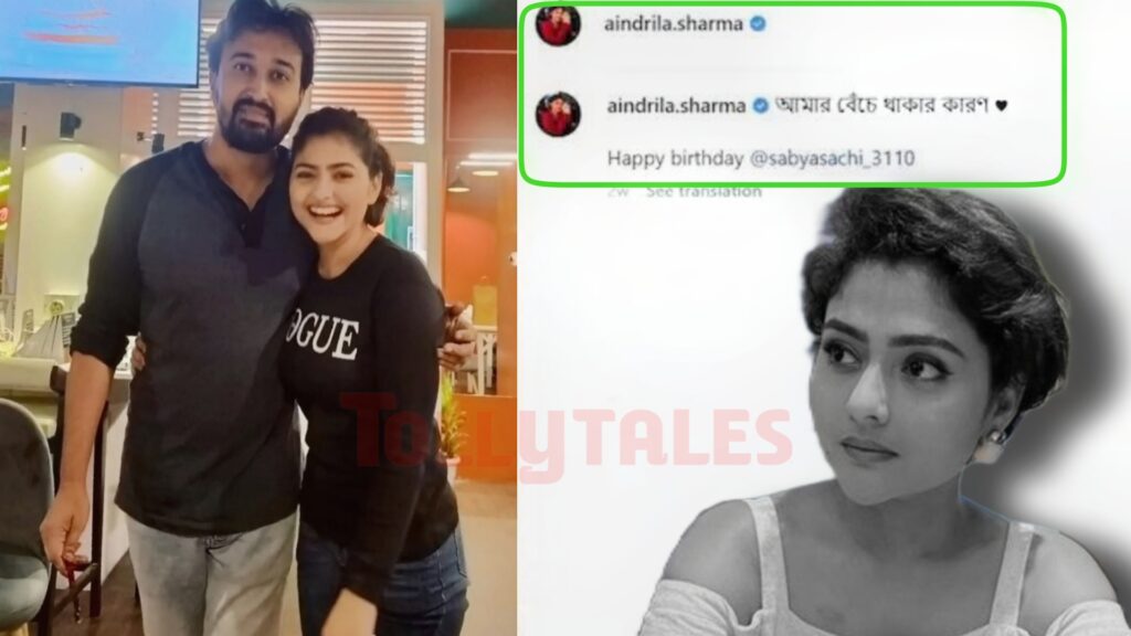 Aindrila Sharma, Sabyasachi Chowdhury, tollywood actor, Tollywood actress Aindrila Sabyasachi last chat