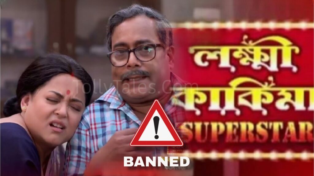 lokkhi kakima banned