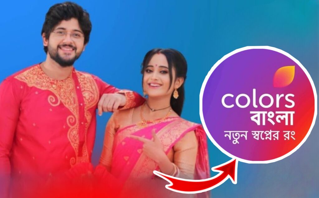 Colors Bangla, Ramakrishna, serial Mithai Colours