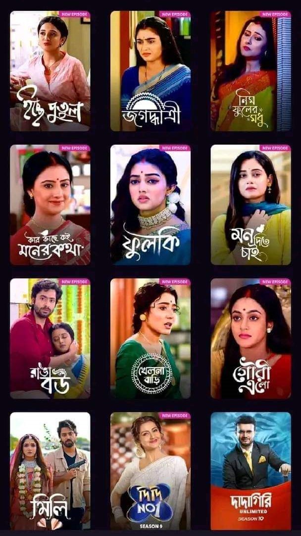 Bangla serial fans