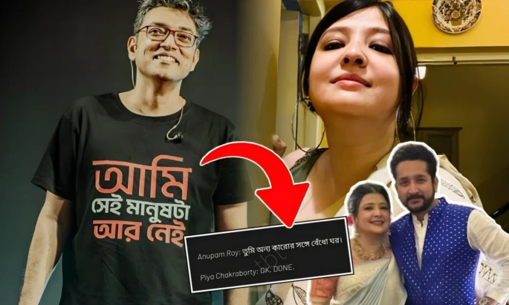 anupam roy, parambrata chatterjee, piya chakraborty, অনুপম রায়, পরমব্রত চট্টোপাধ্যায়, পিয়া চক্রবর্তী anupam and piya