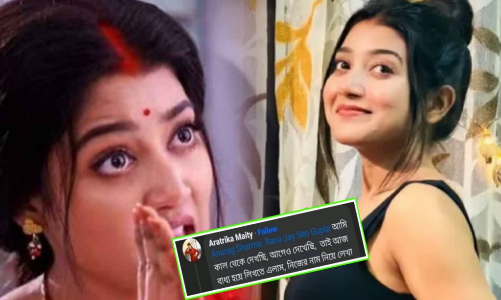 actress, aratrika Maity, television, Troll, আরাত্রিকা মাইতি, টলিউড, ট্রোল aratrika