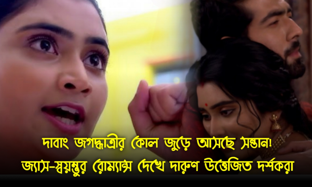 600 episode celebration of Jagaddhatri