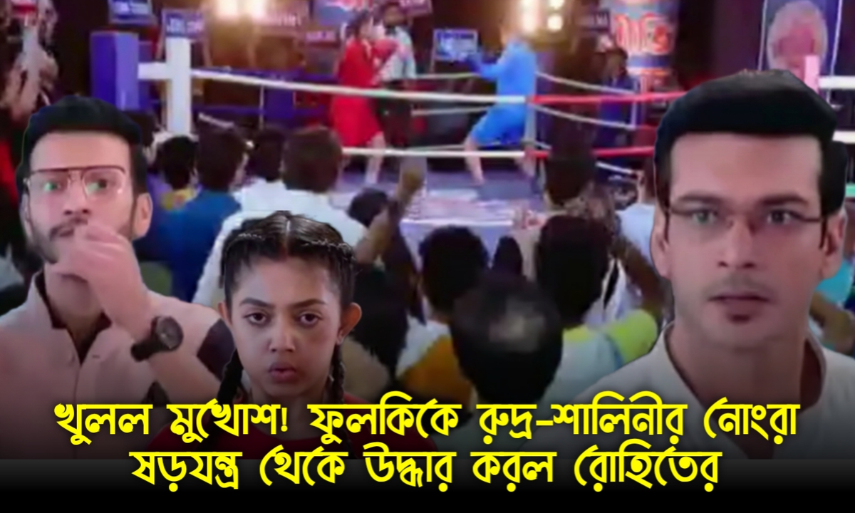 phulki today episode 12 april