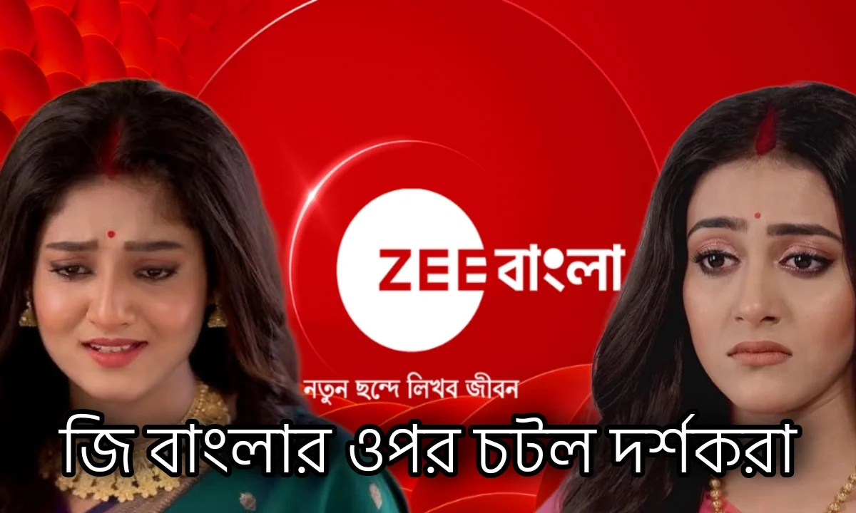 A serial lover compares Jalsa and Zee Bangla on social media.