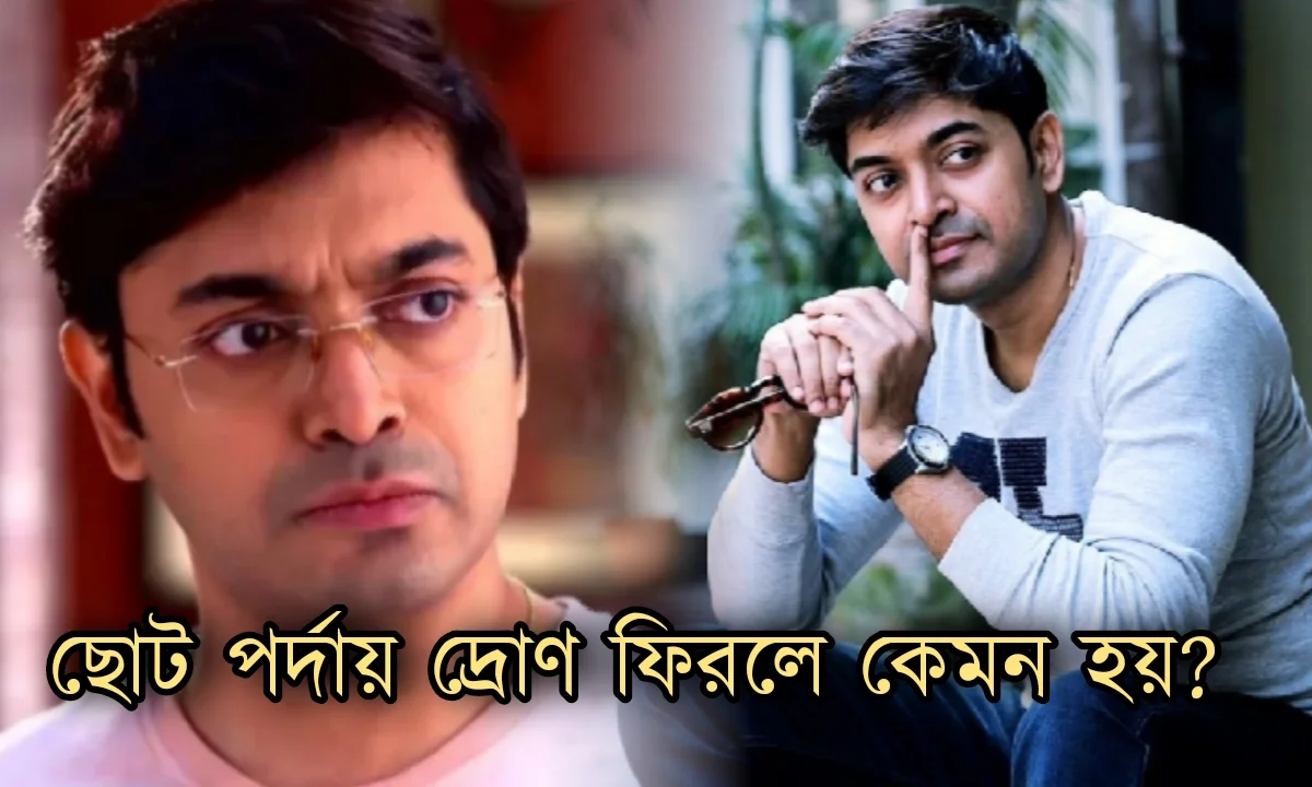 Actor Dron talk about his work industry life many more