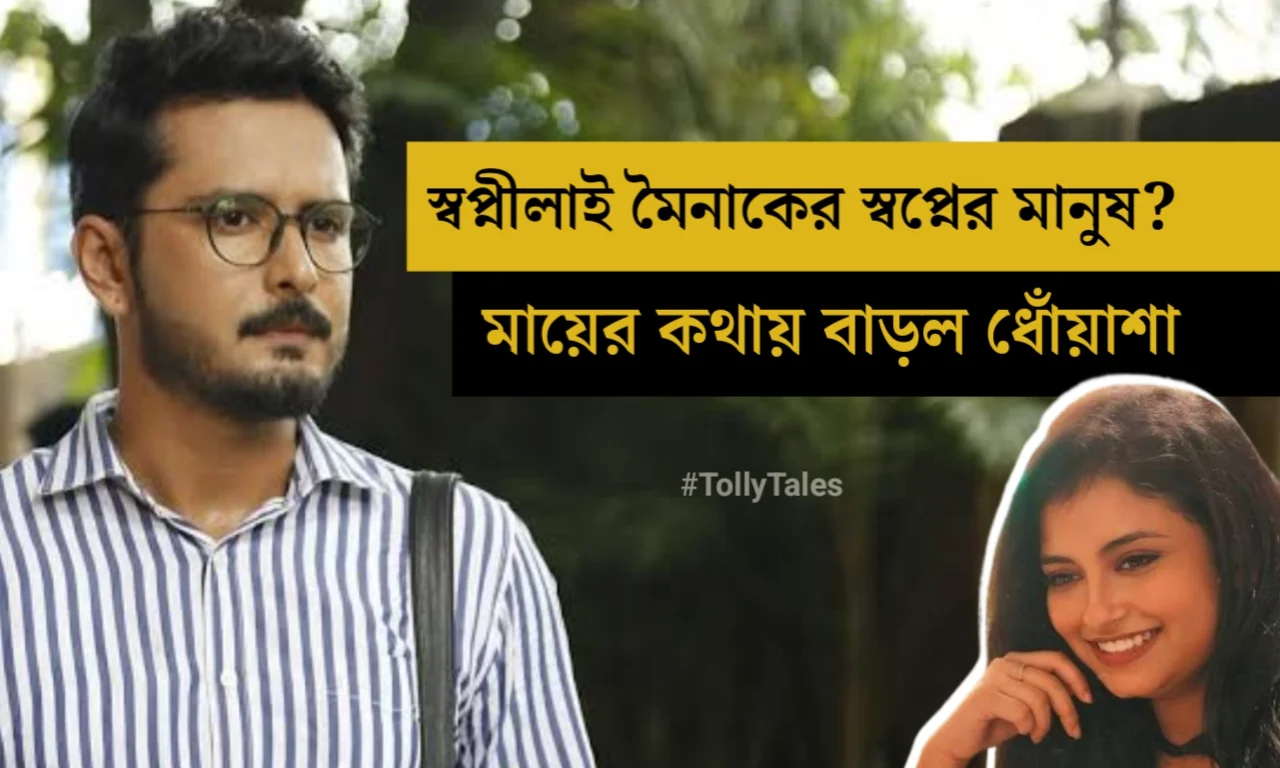 Actor Mainak Dhol hidden life story come out