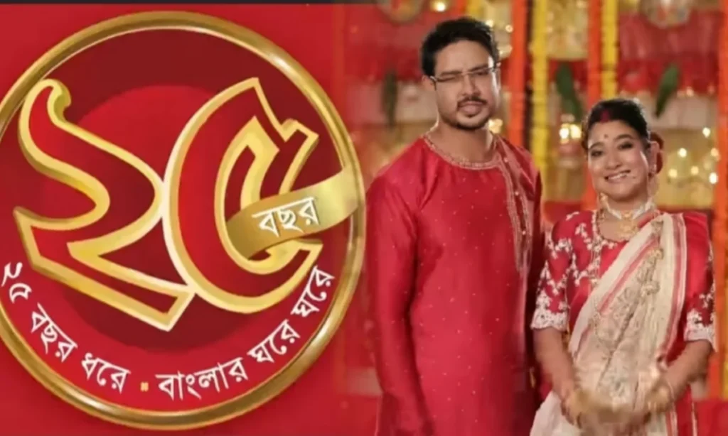 Alpha Bangla, birthday, celebration, Entertainment, Silver Jubilee, television, Zee Bangla, জন্মদিন, জন্মদিনের উদযাপন, জি বাংলা, পঁচিশ বছর Picsart 24 09 19 11 01 30 709