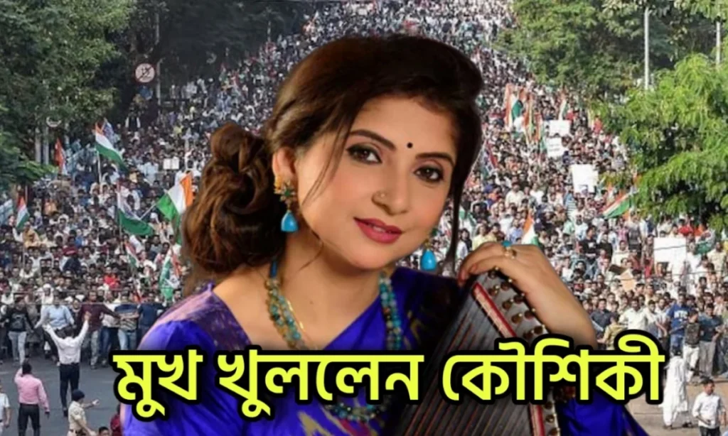 tollywood, Exclusive, interview, Kaushiki Chakraborty, singer, কলকাতা, কৌশিকী চক্রবর্তী, সংগীত শিল্পী Kaushiki Chakraborty, Tollywood, Singer, Exclusive, interview, কৌশিকী চক্রবর্তী, সংগীত শিল্পী, কলকাতা