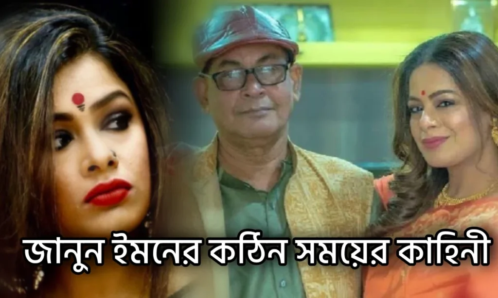 -Iman Chakraborty, movie, prakton, singer, ইমন চক্রবর্তী, গায়িকা, ছবি, প্রাক্তন WhatsApp iman Chakraborty told about her birthday