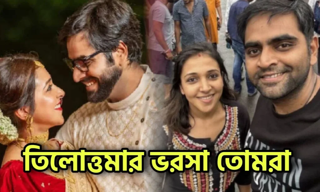 Bengali actor, Kinjal Nanda, Namrata Bhattacharya, RG Kar Case, tollywood, আরজি কর কাণ্ড, কিঞ্জল নন্দ, টলিউড, নম্রতা ভট্টাচার্য actor kinjal nanda and his wife namrata Bhattacharyas picture went viral