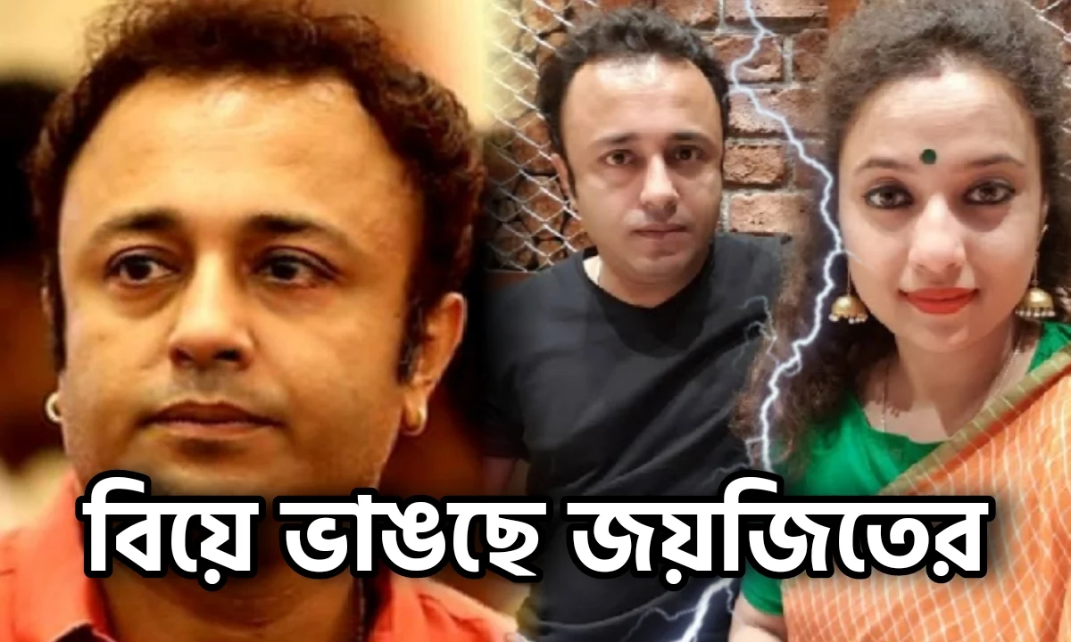 joyjit Banerjee reveals about his divorce rumours