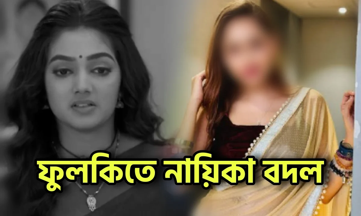 mishmi roy will take entry in phulki serial