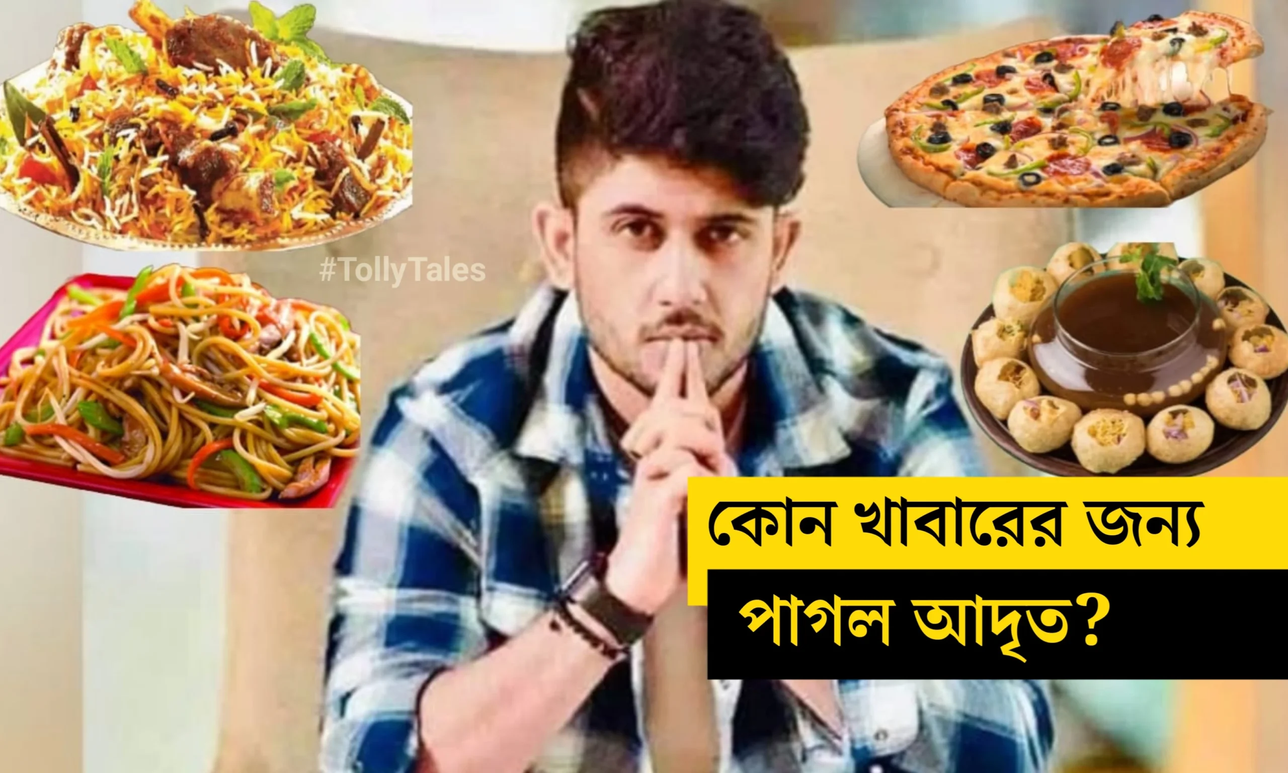 Adrit Roy, Bengali Serial, Tollywood, Television, Actor, Mithai, আদৃত রায়, বাংলা সিরিয়াল, মিঠাই