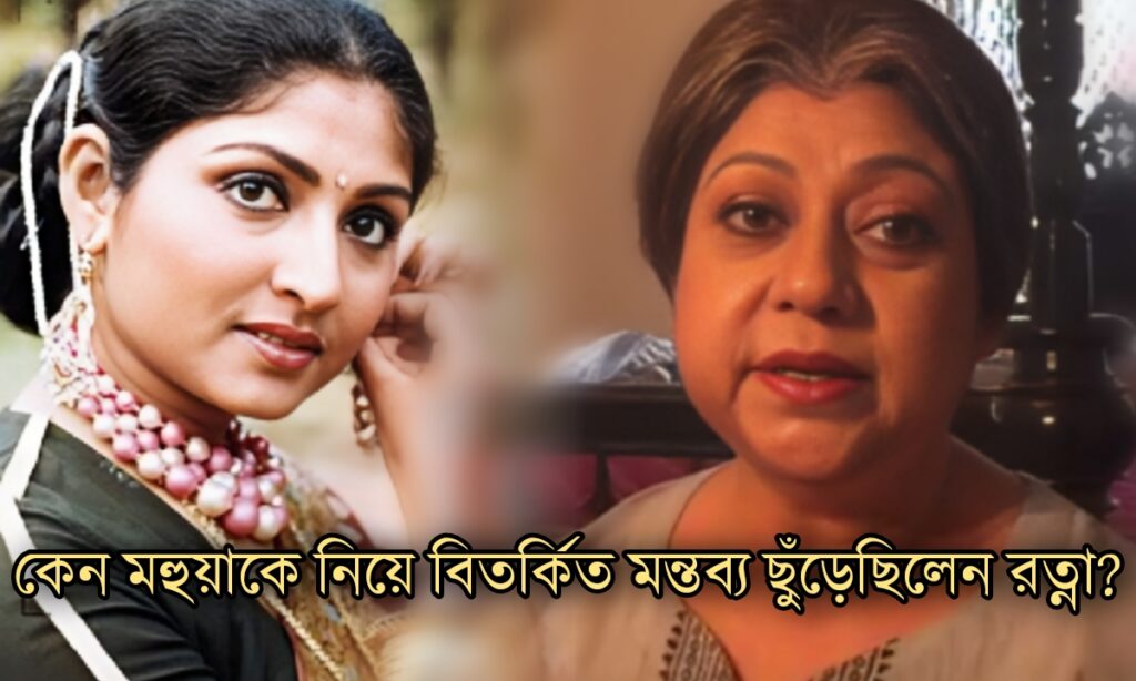 Mahua Roy Chowdhury, Ratna Ghosh, tollywood, টলিউড, মহুয়া রায় চৌধুরী, রত্না ঘোষ what ratna ghoshal is saying as her statement for mahua Roy chowdhury