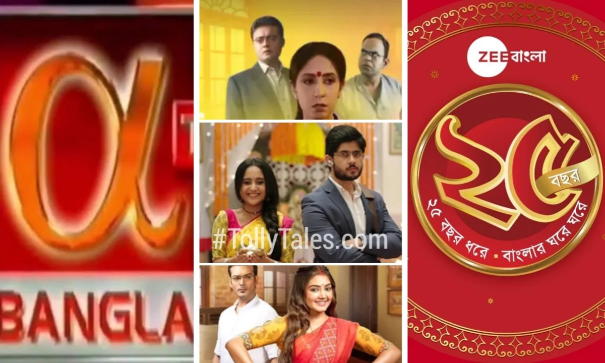 Zee Bangla, Alpha Bangla, Bengali serial, জি বাংলা, আলফা বাংলা, বাংলা সিরিয়াল, zee bangla 25 years history