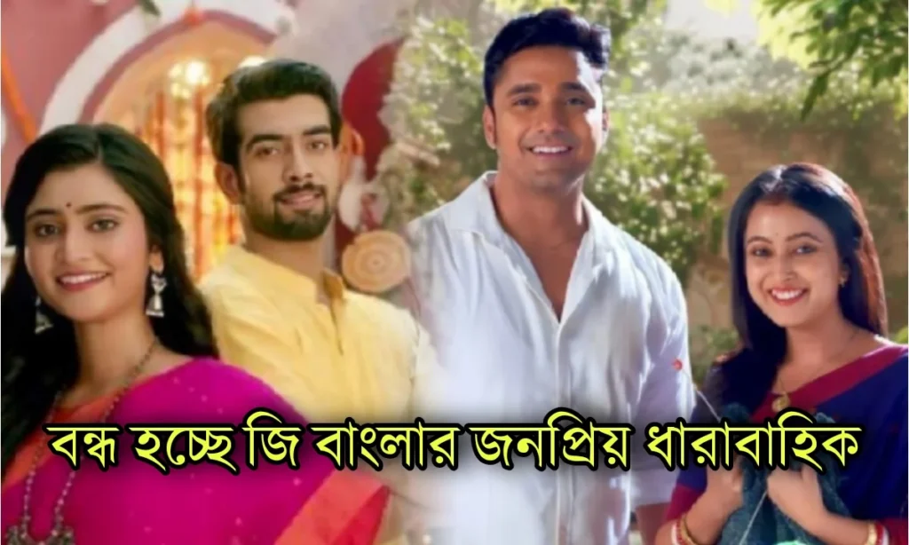 jagaddhatri, Ke Prothom Kachhe Esechhi, Star Jalsha, Zee Bangla, কে প্রথম কাছে এসেছি, জগদ্ধাত্রী, জি বাংলা, মহালয়া, স্টার জলসা Zee bangla, Star Jalsha, স্টার জলসা, জি বাংলা, মহালয়া, কে প্রথম কাছে এসেছি, জগদ্ধাত্রী, Jagaddhatri, Ke Prothom Kachhe Esechhi