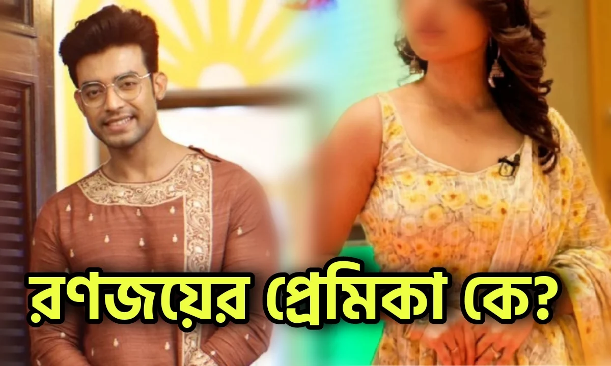 Ranojoy Bishnu, Symopti Mudli, Tollywood, Relationship, রণজয় বিষ্ণু, শ্যামৌপ্তি মুদলি