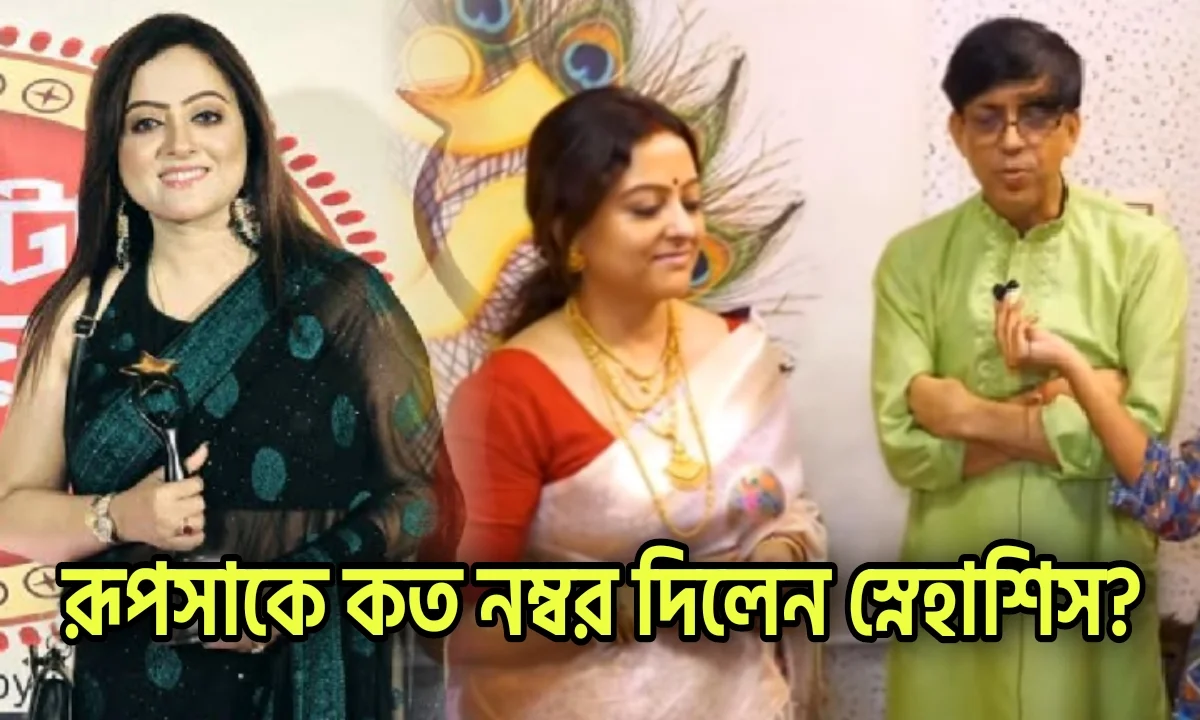 Rupsha Chakraborty, Snehasish Chakraborty, Tollywood, Tollywood News, Interview, রূপসা চক্রবর্তী, স্নেহাশিস চক্রবর্তী,