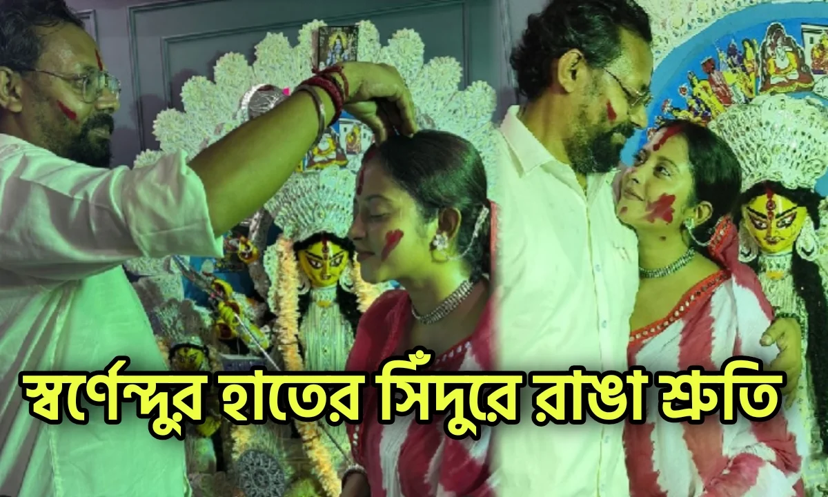 Actress Shruti Das posted a pic of sindoor dan in front of Maa Durga