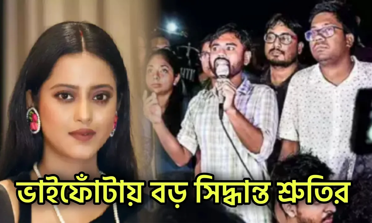 Shruti Das, Tollywood, Tollywood Actress, Bhaiphota Rituals, Junior Doctors, শ্রুতি দাস, টলিউড,