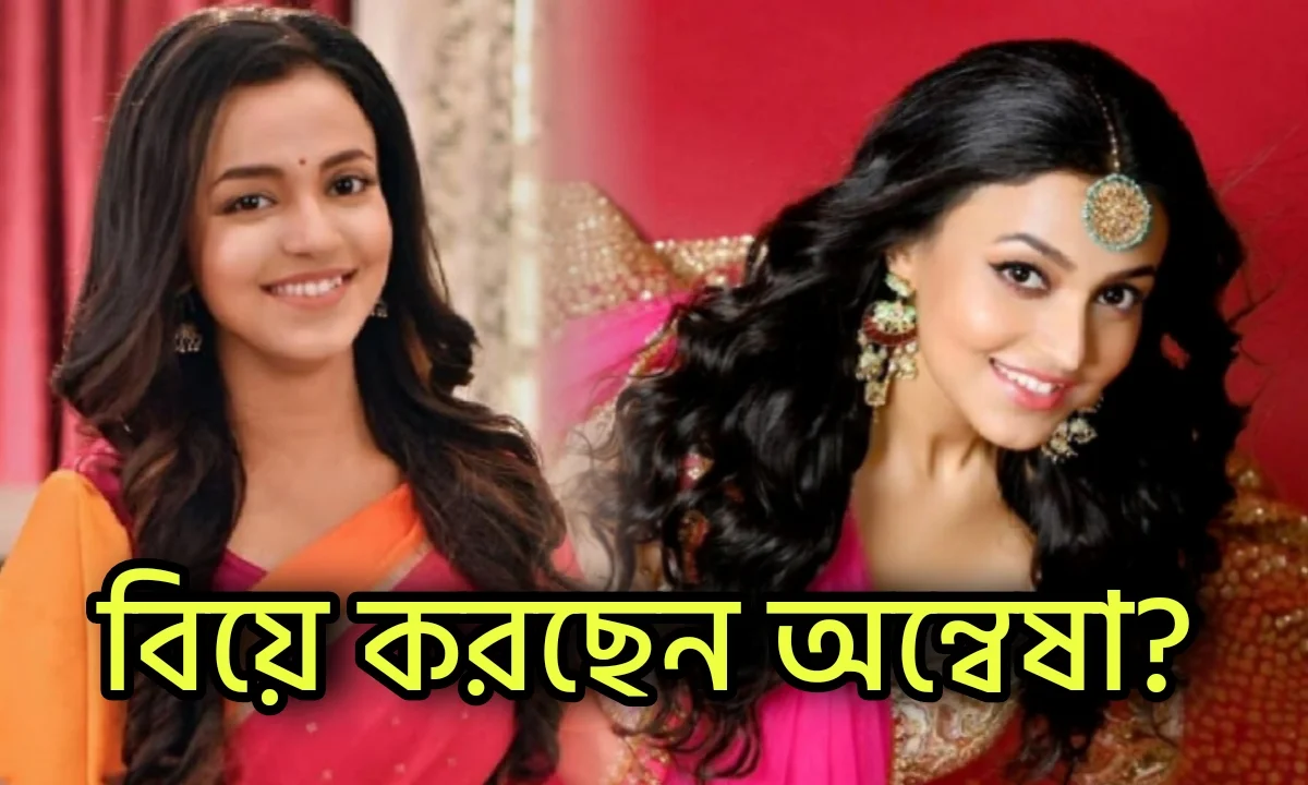 Annwesha hazra, Zee Bangla, Anondi, Bengali Serial, Television, অন্বেষ হাজরা, আনন্দী, বাংলা সিরিয়াল, টেলিভিশন