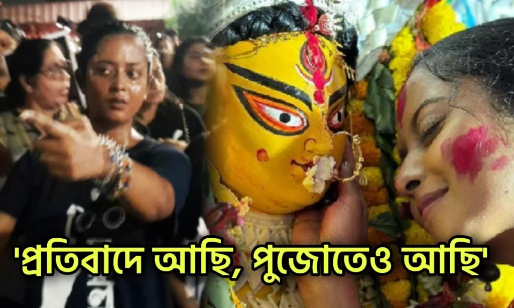 Barir Pujo, Bengali actress, Durga Puja 2024, Shruti das, Shruti Das Durga Puja, television, দুর্গাপুজো ২০২৪, শ্রুতি দাস Shruti Das, Durga Puja 2024, Bengali Actress, Barir Pujo, Shruti Das Durga Puja, Television, শ্রুতি দাস, দুর্গাপুজো ২০২৪