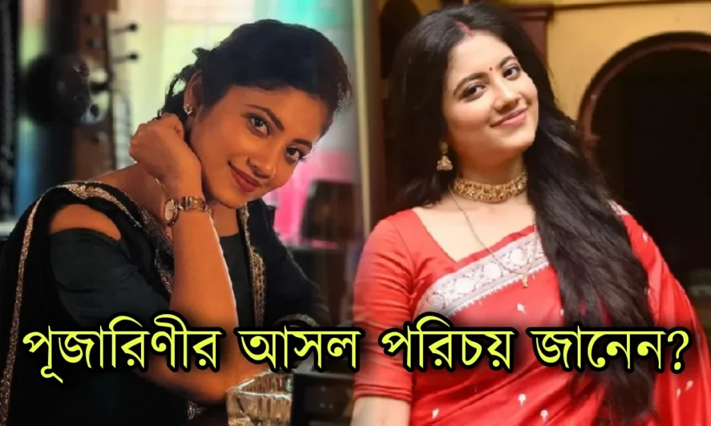 Star Jalsha, Bengali Serial, Uraan, Ratnapriya Das, স্টার জলসা, রত্নপ্রিয়া দাস, উড়ান