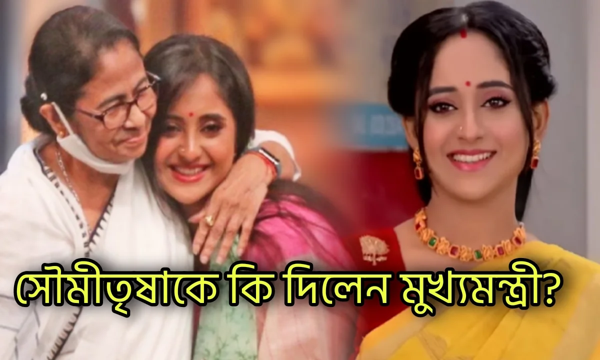 Soumitrisha Kundoo, Bengali Actress, Tollywood, Mamata Banerjee, Durga Puja 2024, সৌমীতৃষা কুণ্ডু, মমতা ব্যানার্জি, দুর্গাপুজো ২০২৪