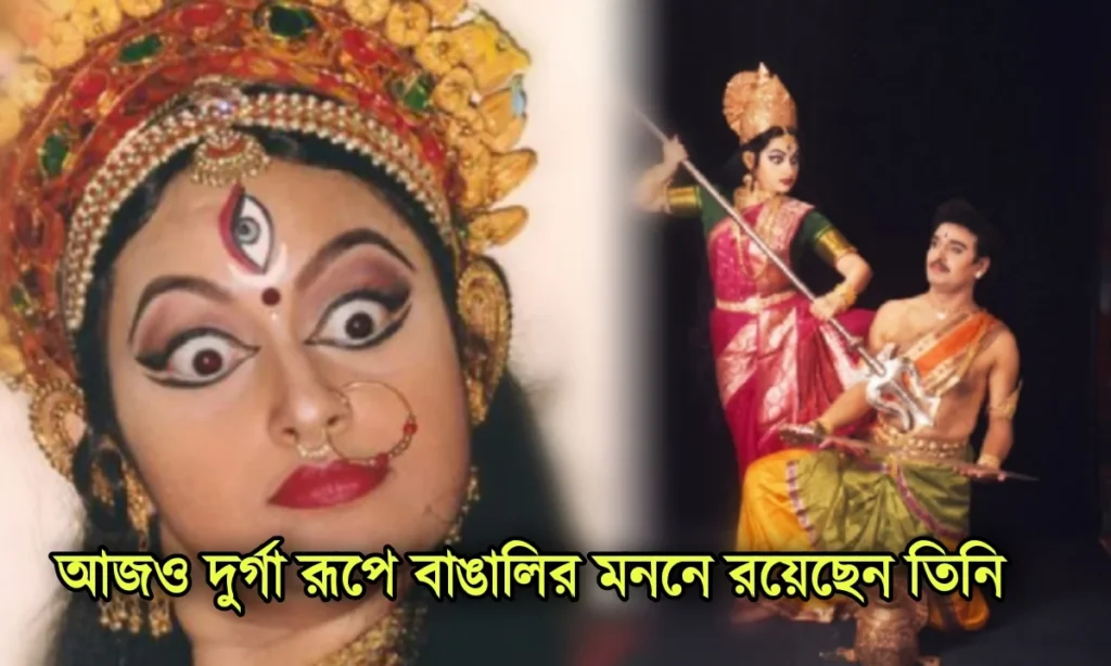 television, Duradarshan Mahisasurmardini, Mahalaya Program, Sanjukta Banerjee, দূরদর্শন, মহালয়া, সংযুক্তা ব্যানার্জি Duradarshan Mahisasurmardini, Mahalaya Program, Television, Sanjukta Banerjee, মহালয়া, দূরদর্শন, সংযুক্তা ব্যানার্জি,
