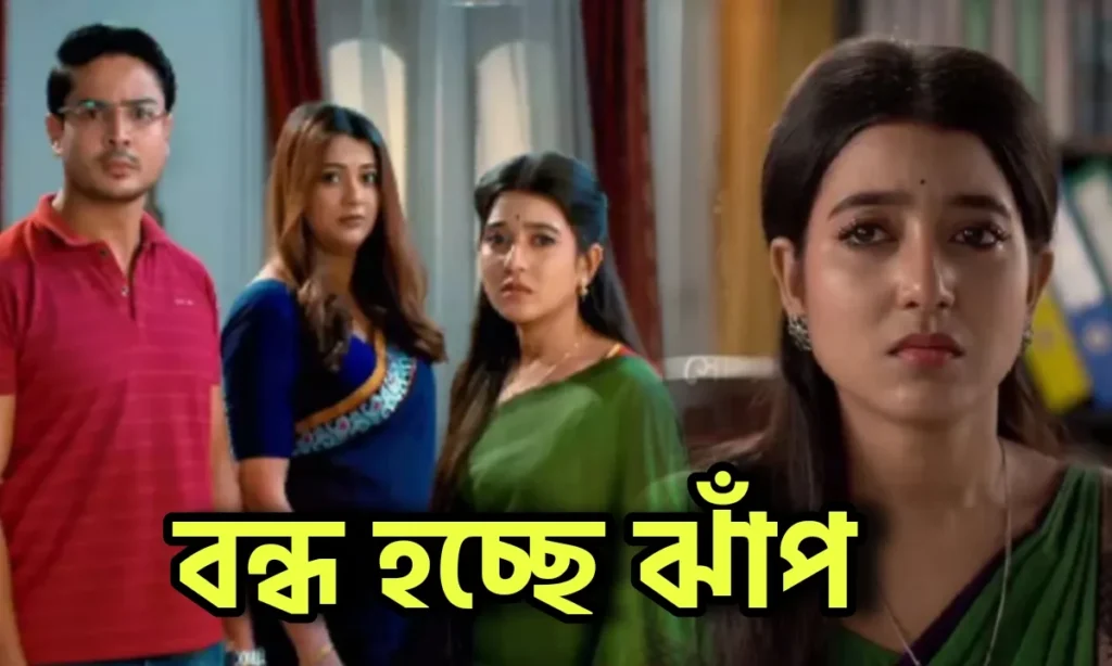 Zee Bangla, Diamond Didi Zindabad, Serial Update, Television, Entertainment, জি বাংলা, নতুন সিরিয়াল, পরিণীতা, ডায়মন্ড দিদি জিন্দাবাদ, বিনোদনের খবর