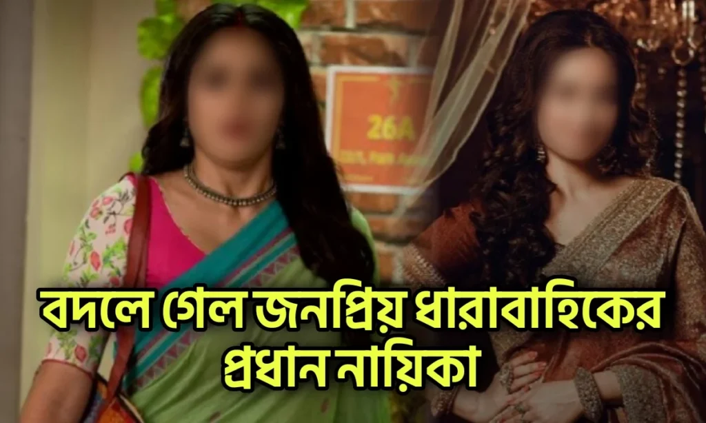 Basu Paribar, Bengali Serial, Sun Bangla, Shreema Bhattacharya, Sampurna Mondal
